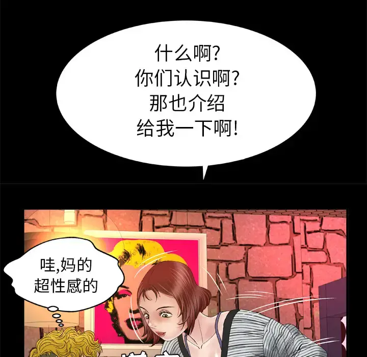 漫画《妻子的情人》第43话第51张图