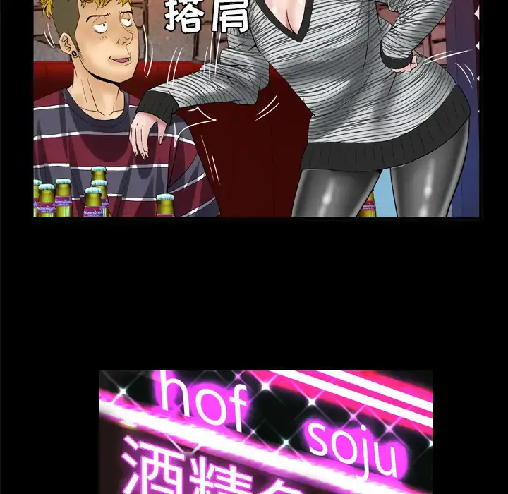 漫画《妻子的情人》第43话第52张图