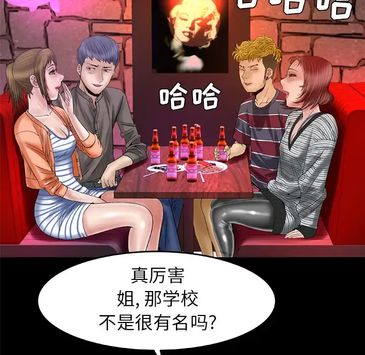 漫画《妻子的情人》第43话第54张图