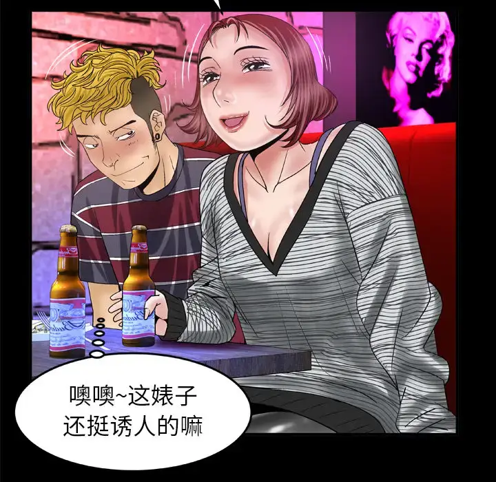 漫画《妻子的情人》第43话第55张图