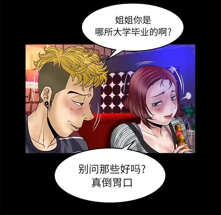 漫画《妻子的情人》第43话第56张图