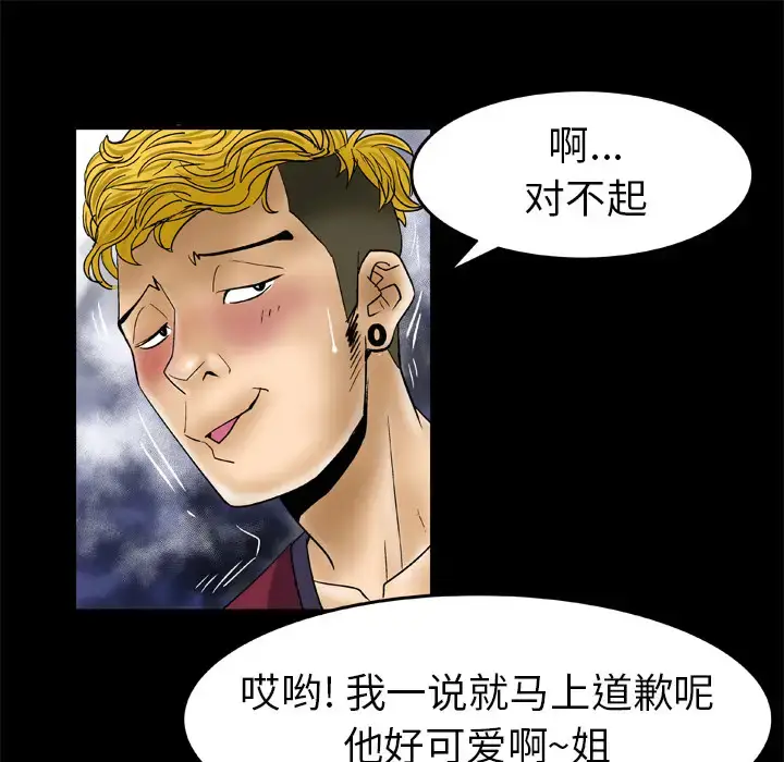 漫画《妻子的情人》第43话第57张图