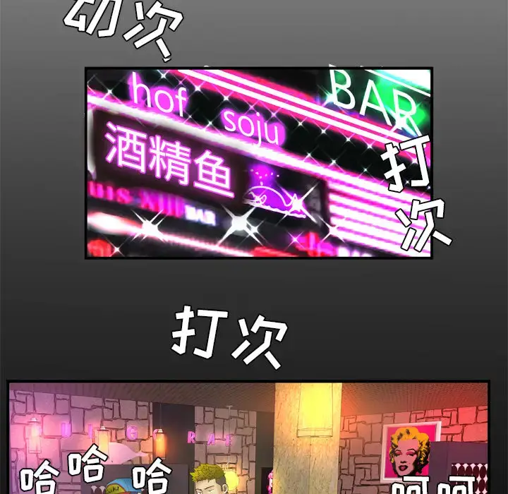 漫画《妻子的情人》第43话第6张图