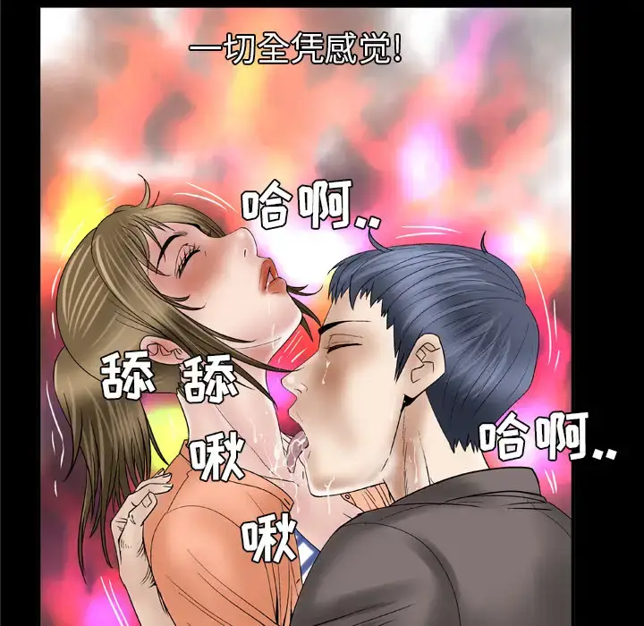 漫画《妻子的情人》第43话第65张图