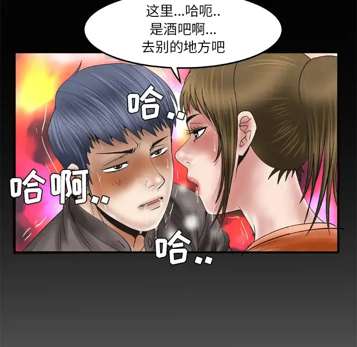 漫画《妻子的情人》第43话第68张图