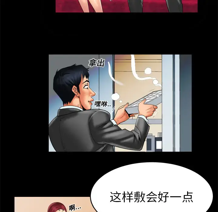 漫画《妻子的情人》第11话第10张图