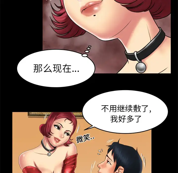 漫画《妻子的情人》第11话第14张图