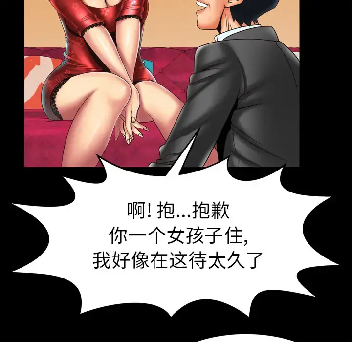 漫画《妻子的情人》第11话第15张图