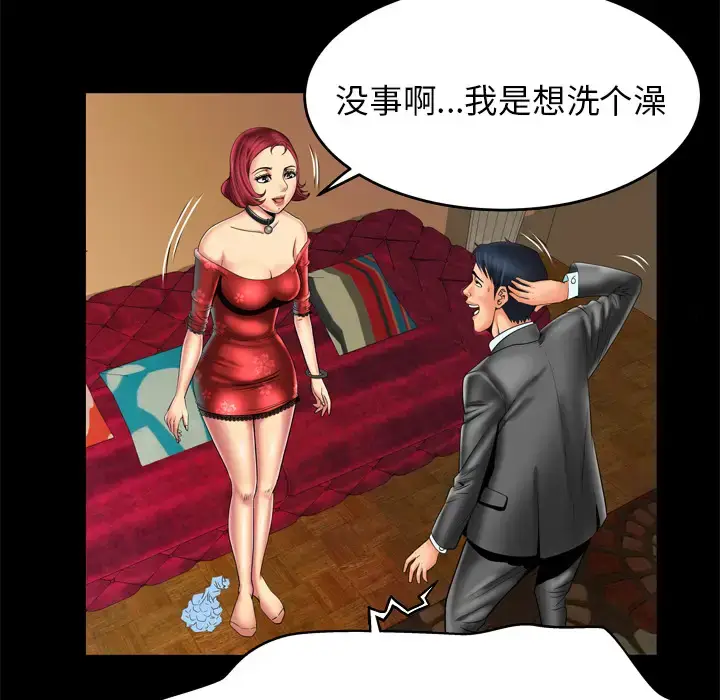 漫画《妻子的情人》第11话第16张图