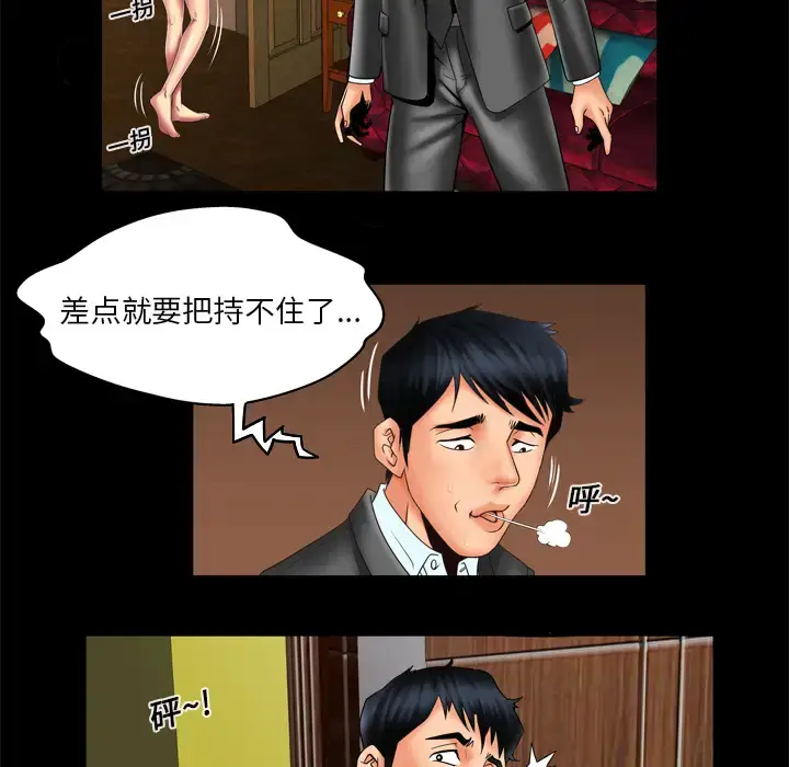 漫画《妻子的情人》第11话第18张图