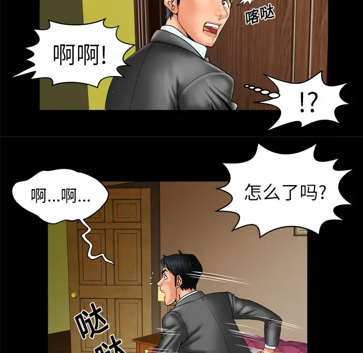 漫画《妻子的情人》第11话第19张图