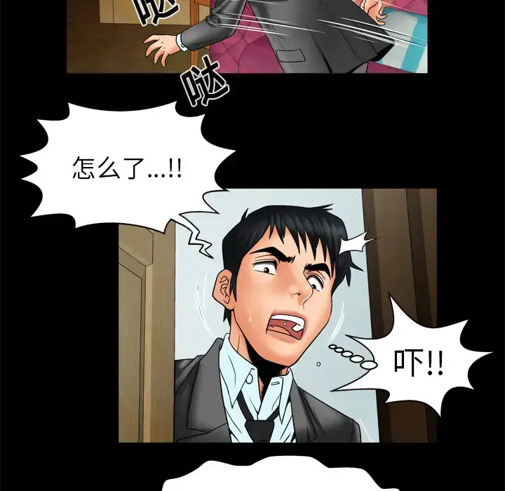 漫画《妻子的情人》第11话第20张图