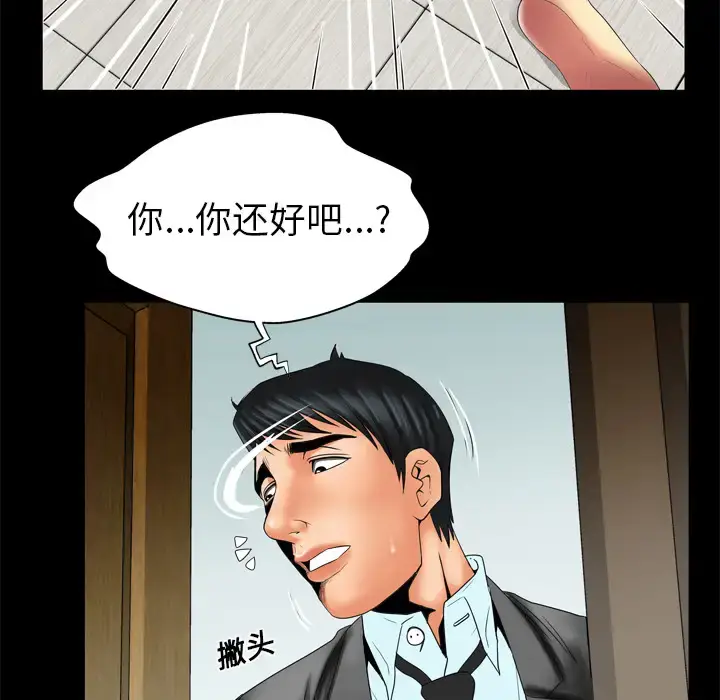 漫画《妻子的情人》第11话第22张图