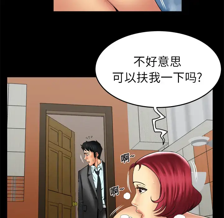 漫画《妻子的情人》第11话第24张图