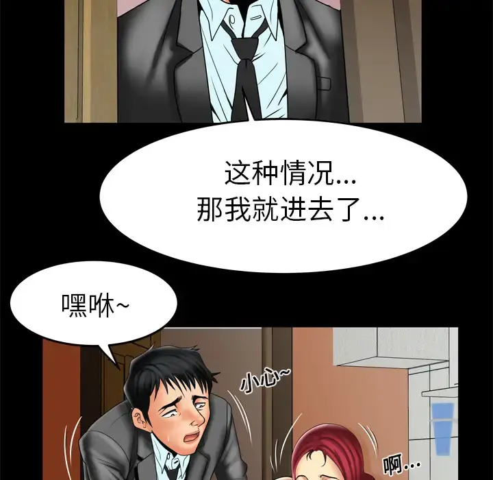 漫画《妻子的情人》第11话第26张图