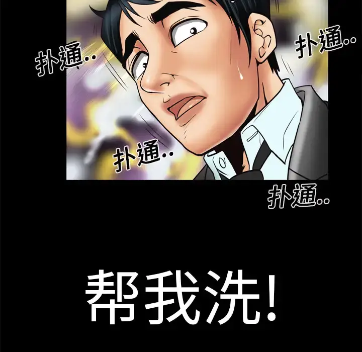 漫画《妻子的情人》第11话第30张图