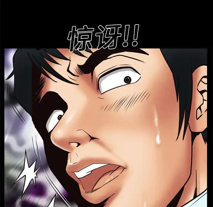 漫画《妻子的情人》第11话第31张图