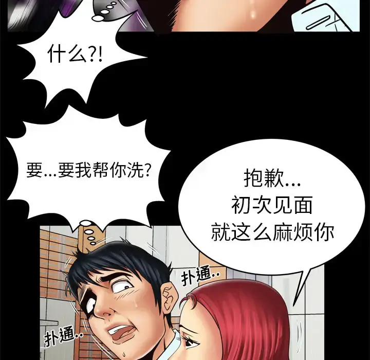 漫画《妻子的情人》第11话第32张图