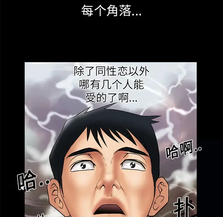 漫画《妻子的情人》第11话第37张图