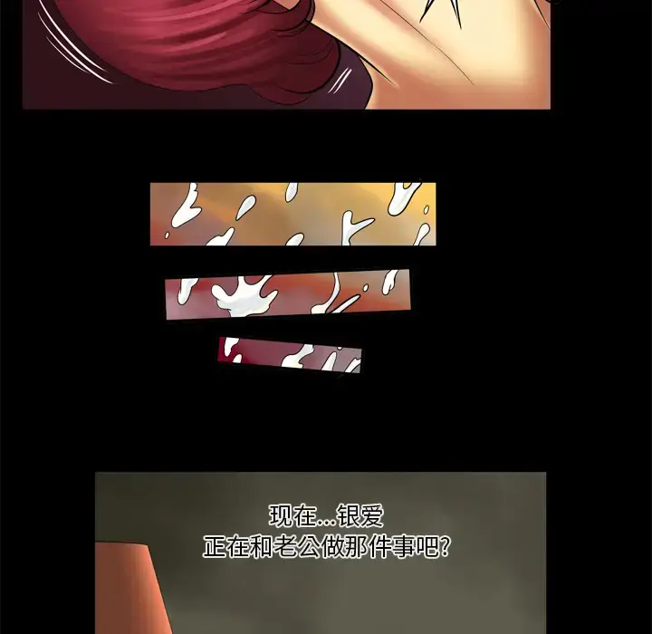漫画《妻子的情人》第11话第57张图