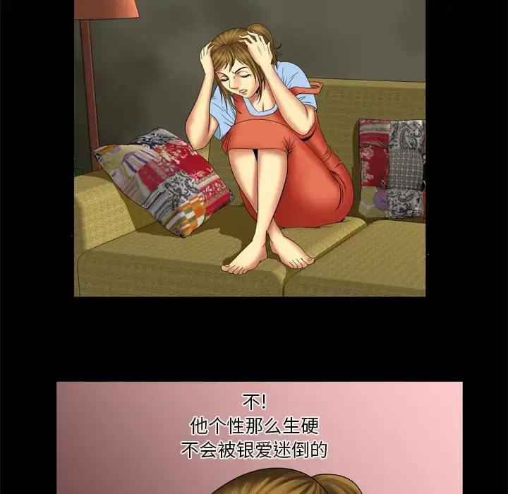 漫画《妻子的情人》第11话第58张图
