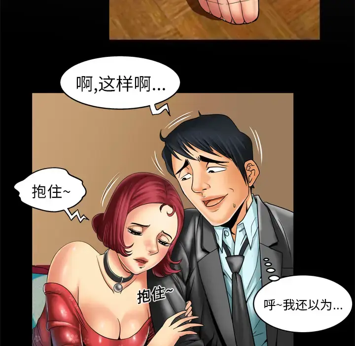 漫画《妻子的情人》第11话第8张图