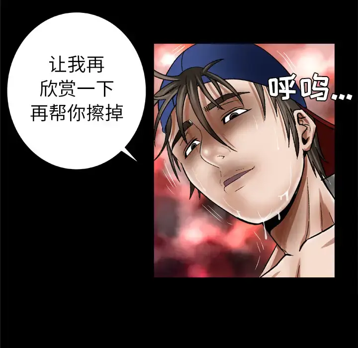 漫画《妻子的情人》第36话第14张图