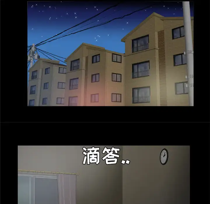 漫画《妻子的情人》第36话第18张图