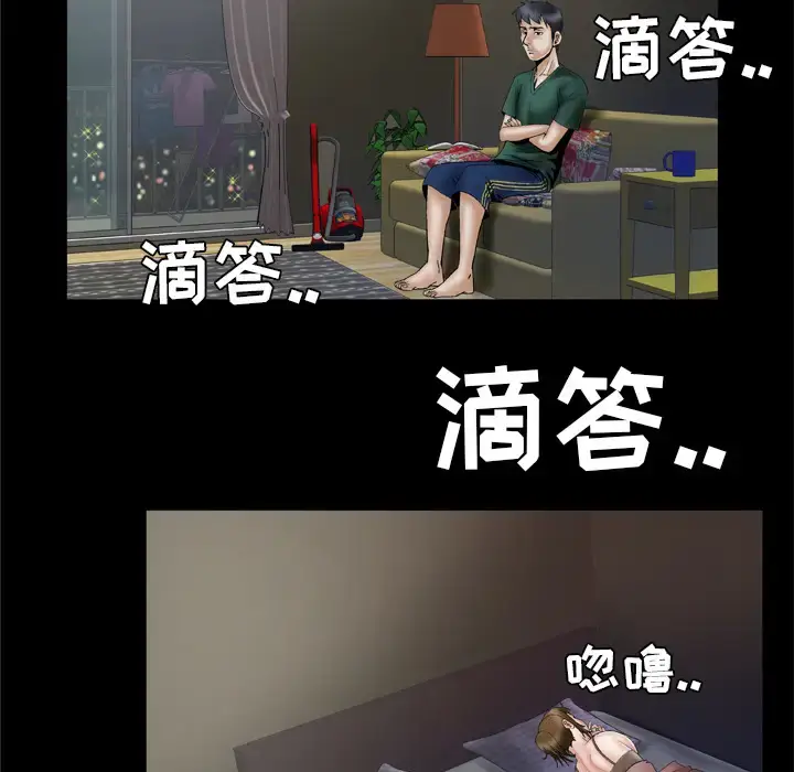 漫画《妻子的情人》第36话第19张图
