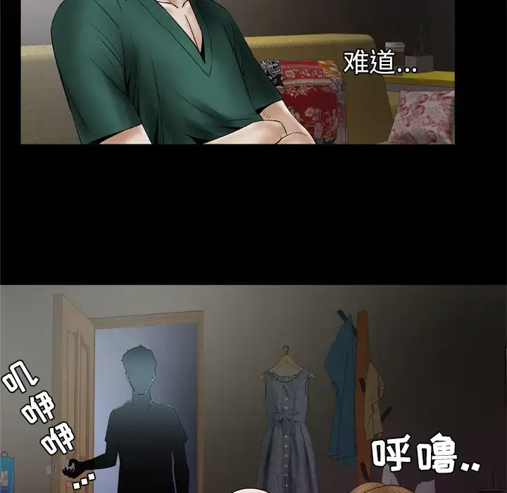 漫画《妻子的情人》第36话第21张图