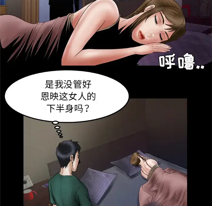 漫画《妻子的情人》第36话第22张图