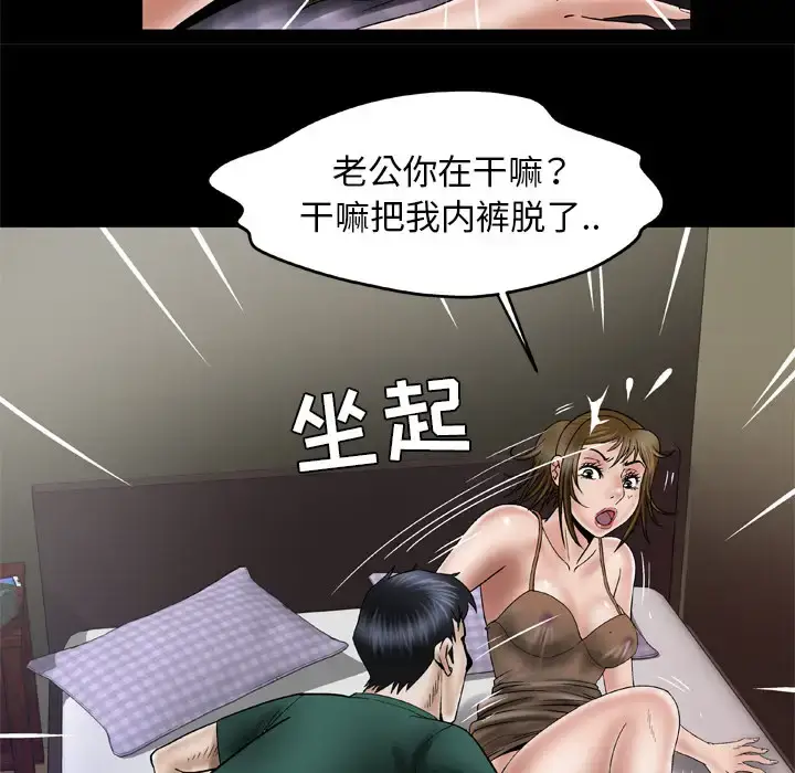 漫画《妻子的情人》第36话第35张图