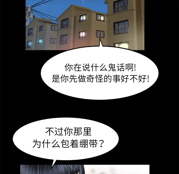 漫画《妻子的情人》第36话第39张图