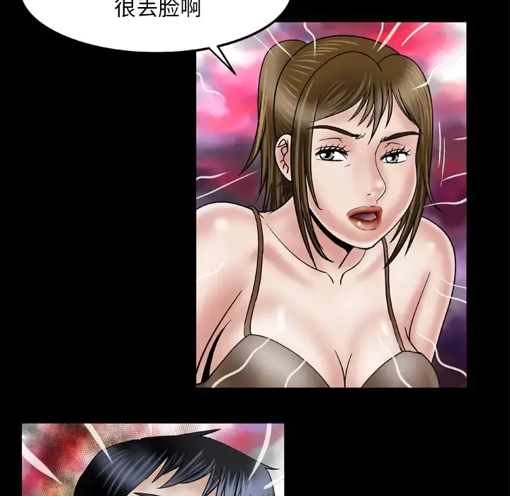 漫画《妻子的情人》第36话第42张图