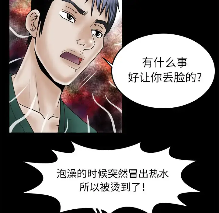 漫画《妻子的情人》第36话第43张图