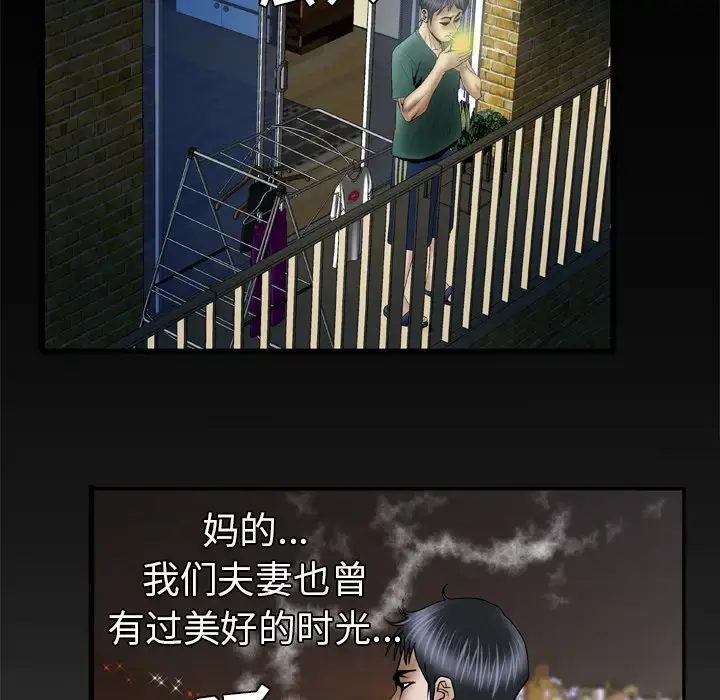 漫画《妻子的情人》第36话第47张图