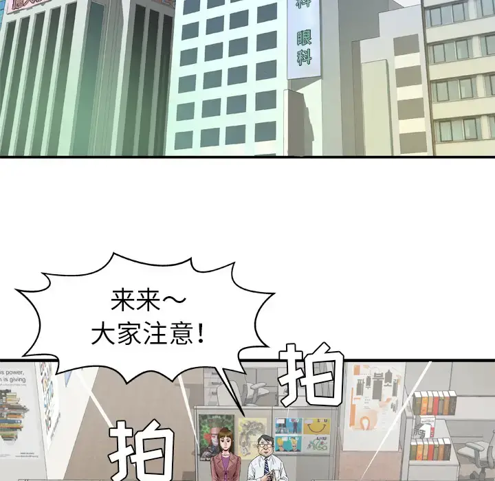 漫画《妻子的情人》第36话第51张图
