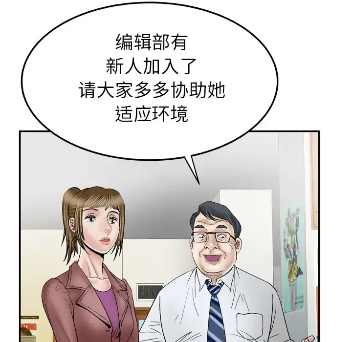 漫画《妻子的情人》第36话第53张图
