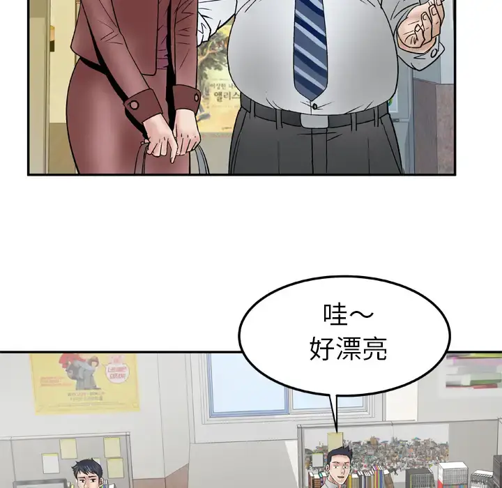 漫画《妻子的情人》第36话第54张图