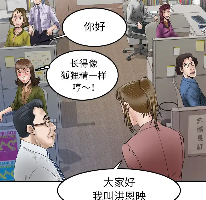漫画《妻子的情人》第36话第55张图