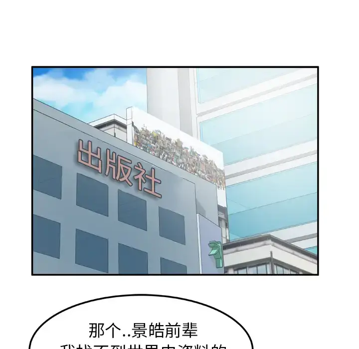 漫画《妻子的情人》第36话第57张图
