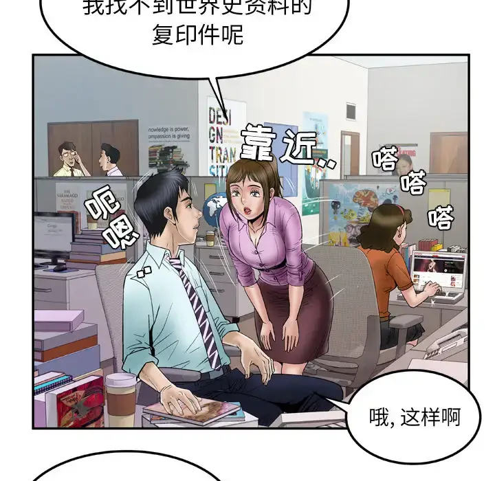 漫画《妻子的情人》第36话第58张图