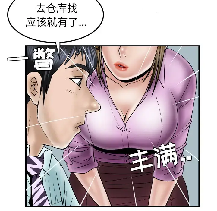 漫画《妻子的情人》第36话第59张图