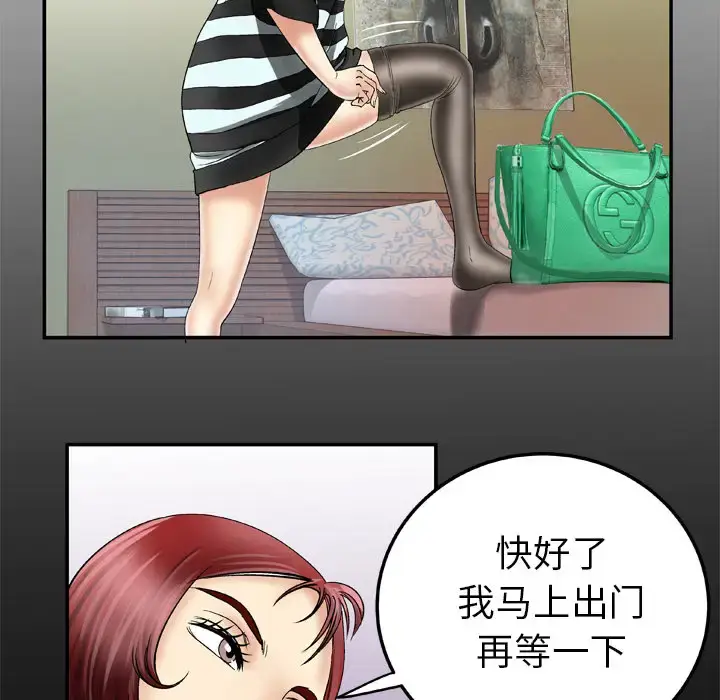 漫画《妻子的情人》第36话第6张图