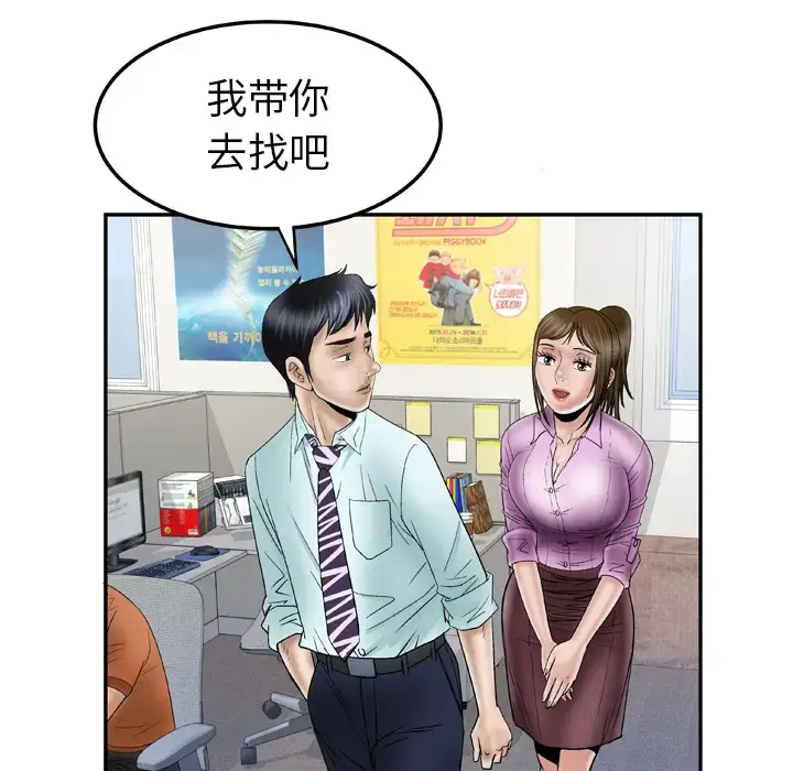 漫画《妻子的情人》第36话第60张图