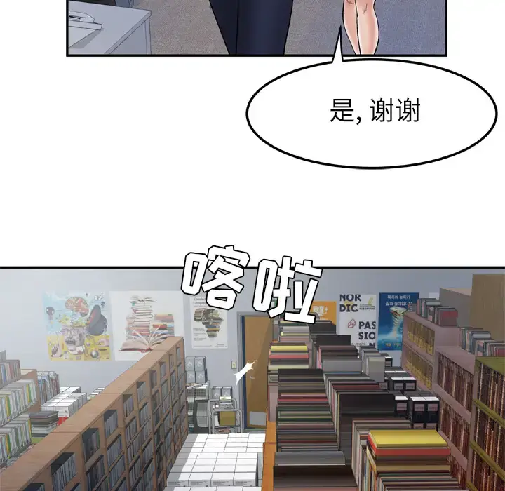 漫画《妻子的情人》第36话第61张图