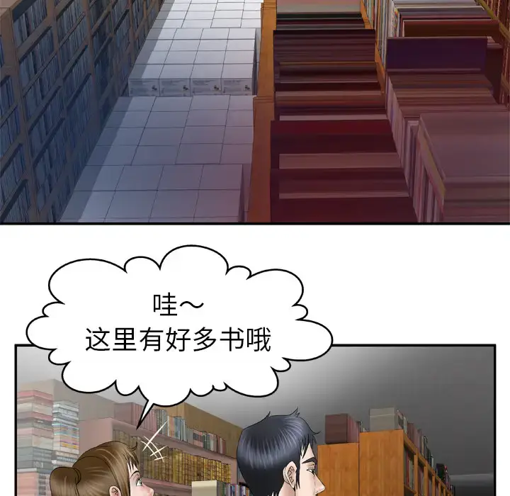 漫画《妻子的情人》第36话第62张图