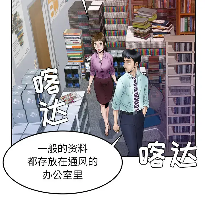 漫画《妻子的情人》第36话第64张图