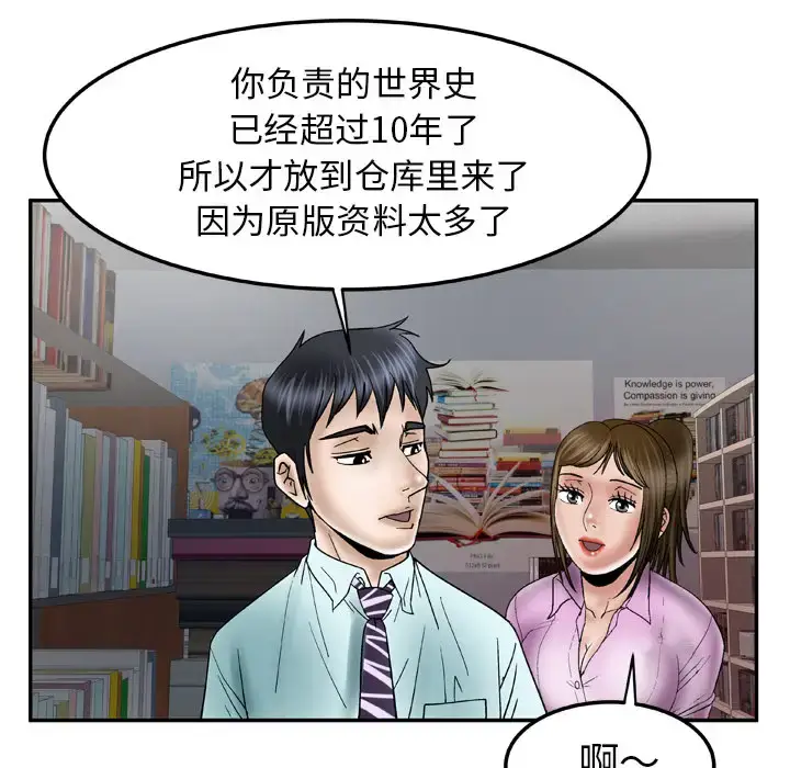 漫画《妻子的情人》第36话第65张图