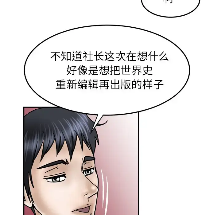 漫画《妻子的情人》第36话第66张图